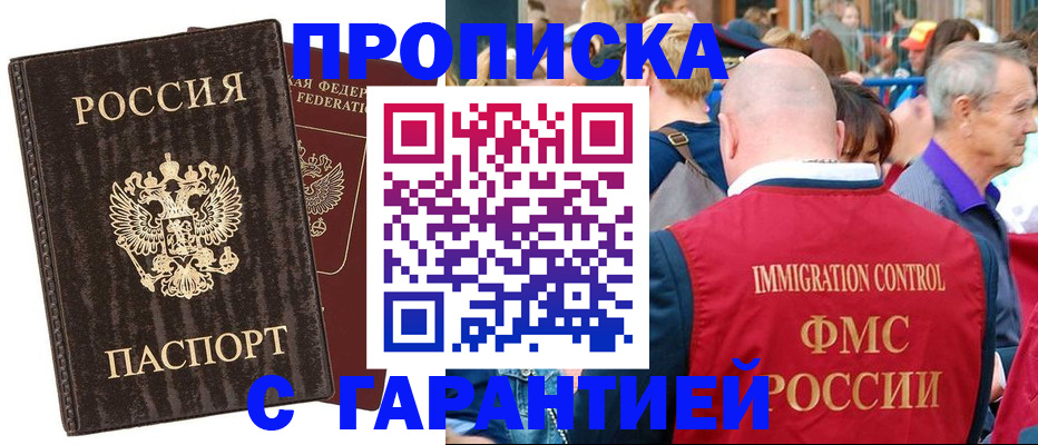 прописка регистрация в Вязниках