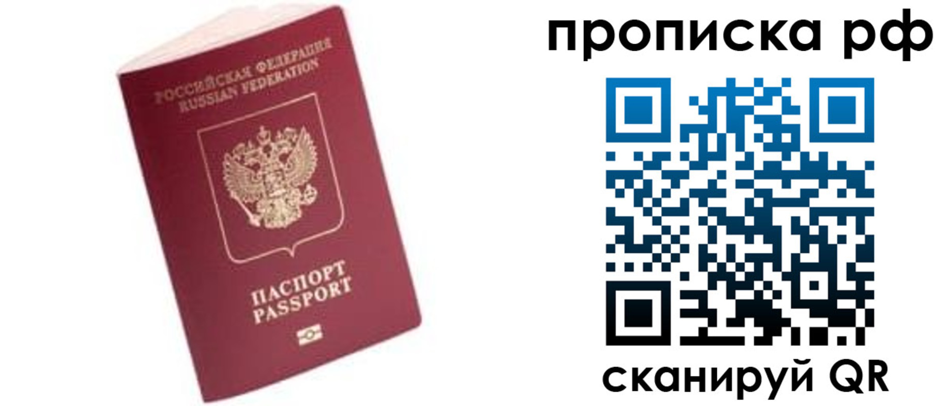 прописка регистрация в Вязниках