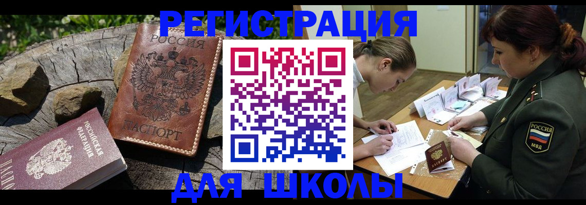 временная регистрация в квартире в Вязниках