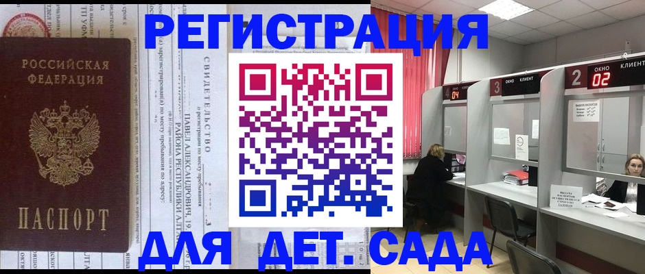 прописка для школы в Вязниках