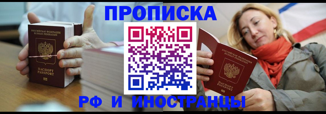 временная регистрация купить в Вязниках