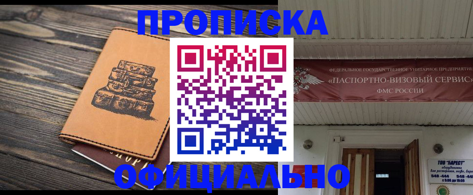 временная регистрация надежно в Вязниках