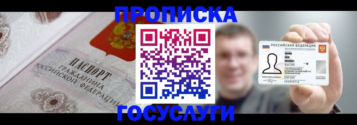 временная регистрация надежно в Вязниках