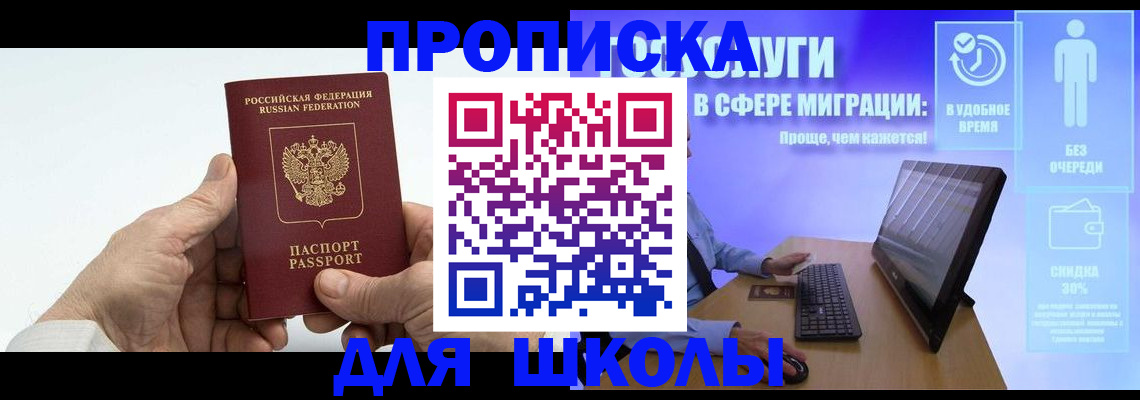 прописка иностранных граждан в Вязниках
