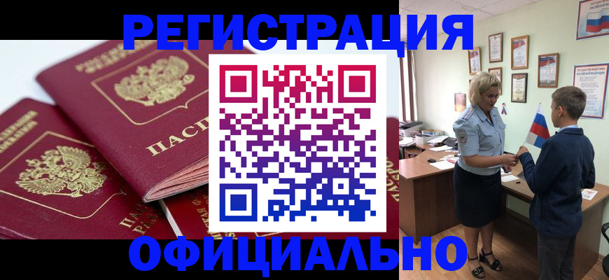 прописка для школы в Вязниках