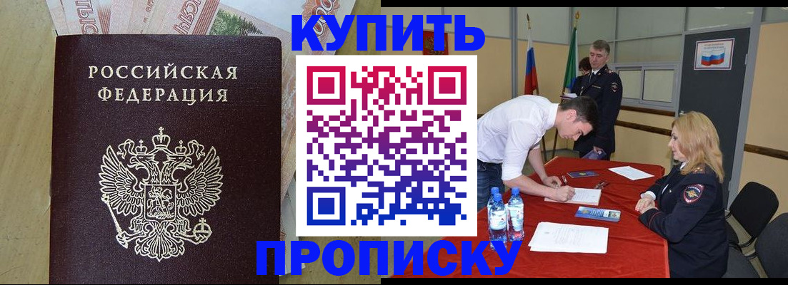 прописка 2025 в Вязниках