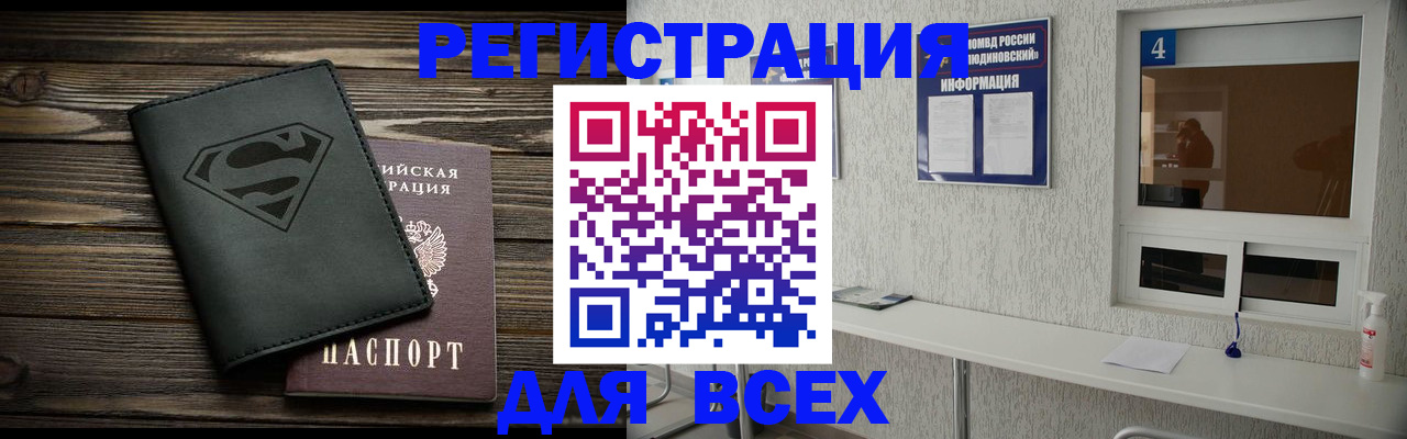 прописка для школы в Вязниках