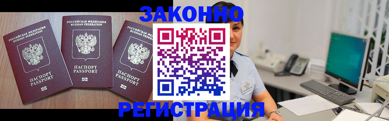 миграционный учет в Вязниках